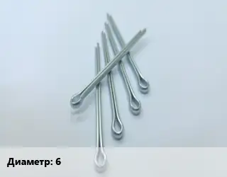 Шплинт 6 Сталь: А4 ГОСТ: ART 8273